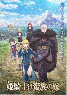 刀剑神域剧场版进击篇无星之夜的咏叹调